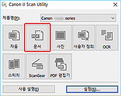 그림: IJ Scan Utility